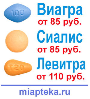Новая интернет аптека дженериков в Самарканде - супер цены!